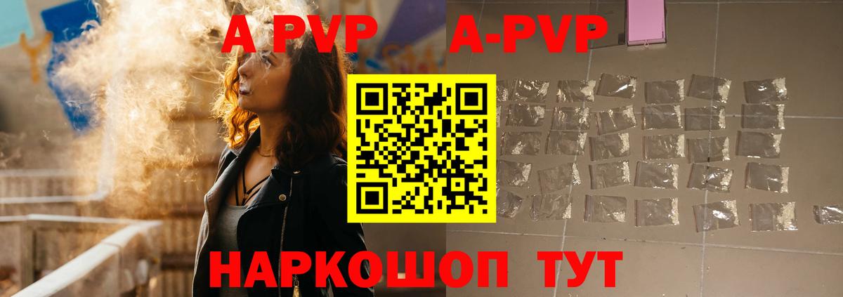 Керчь  Alpha-PVP  Alpha-PVP Соль  Вход с VPN  A PVP VHQ 