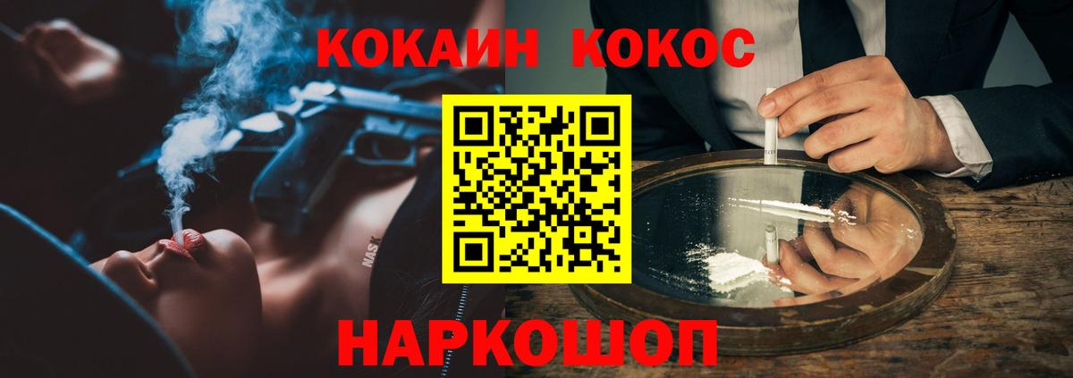 Керчь  Кокаин  Вход с VPN  COCAIN Колумбийский 
