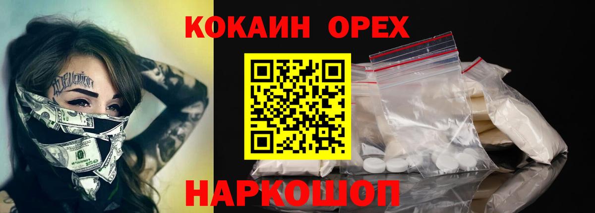 КОКАИН Эквадор Керчь