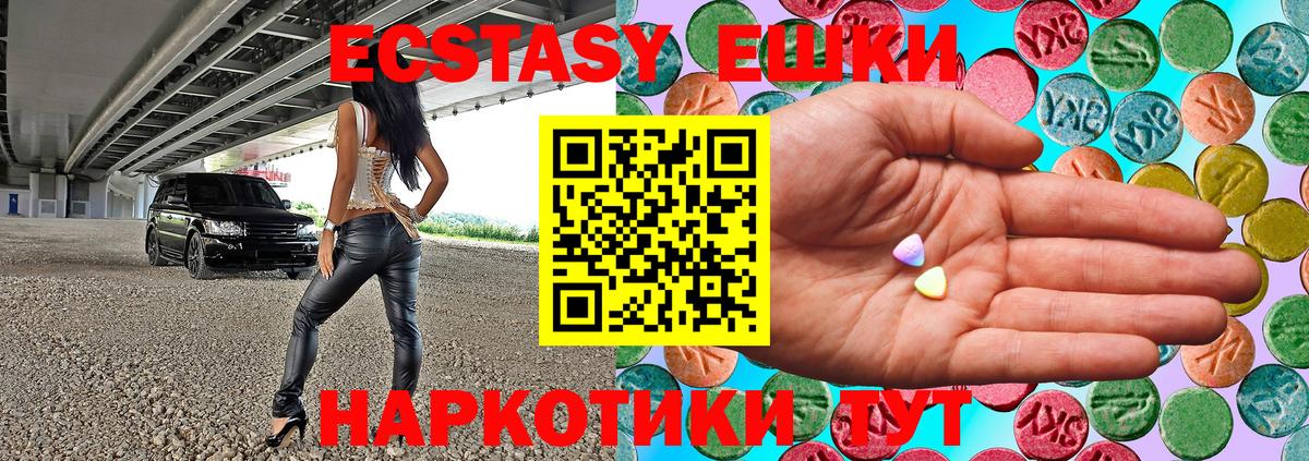 ЭКСТАЗИ Philipp Plein  Экстази 280мг  omg рабочий сайт  Вход с VPN  Керчь 