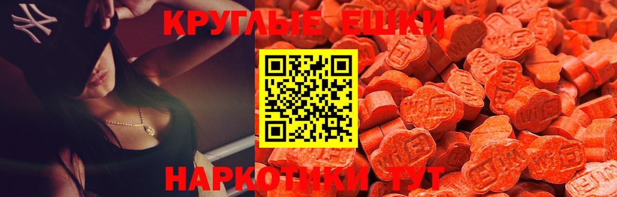 Ecstasy MDMA Керчь