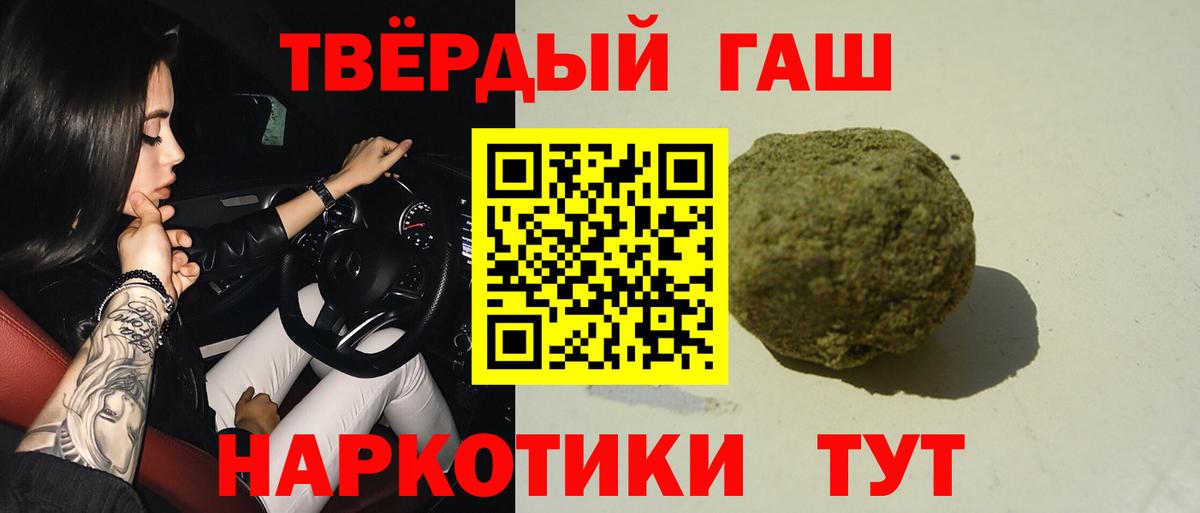 Керчь  Гашиш VHQ  ГАШ гарик  Вход с VPN 