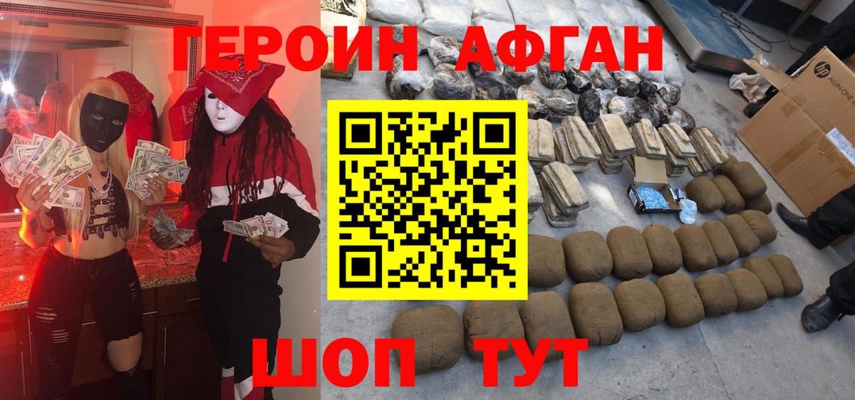 Керчь  Героин Афган  Вход с VPN 