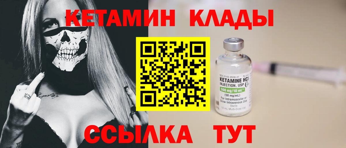 Кетамин ketamine  Вход с VPN  Кетамин ketamine  Керчь 
