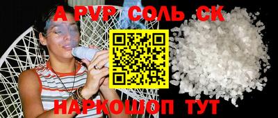 соль ск Краснодар