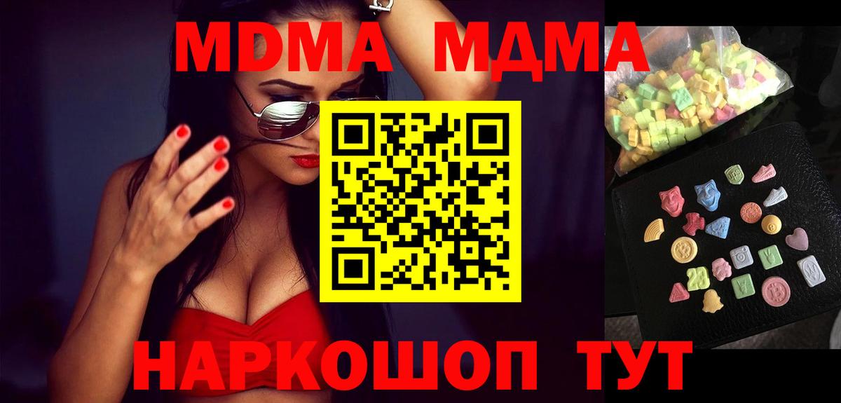 MDMA VHQ Керчь