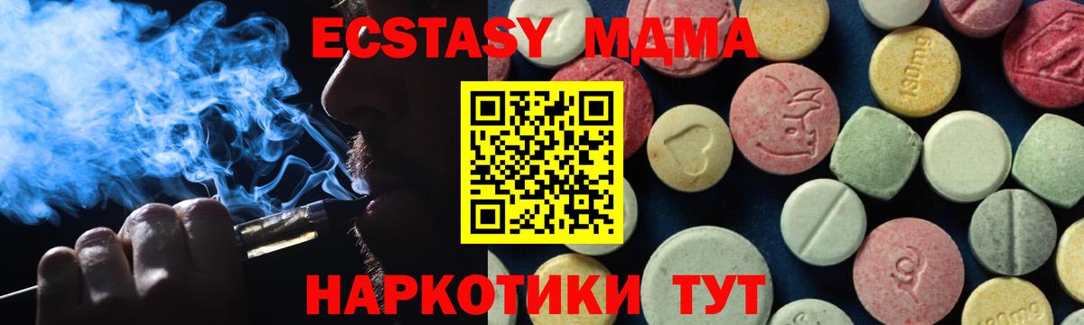 MDMA crystal  МДМА Molly  Вход с VPN  Керчь 