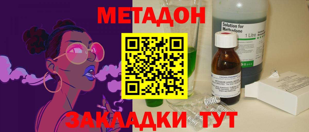 МЕТАДОН мёд  ОМГ ОМГ ТОР  Керчь  Вход с VPN 