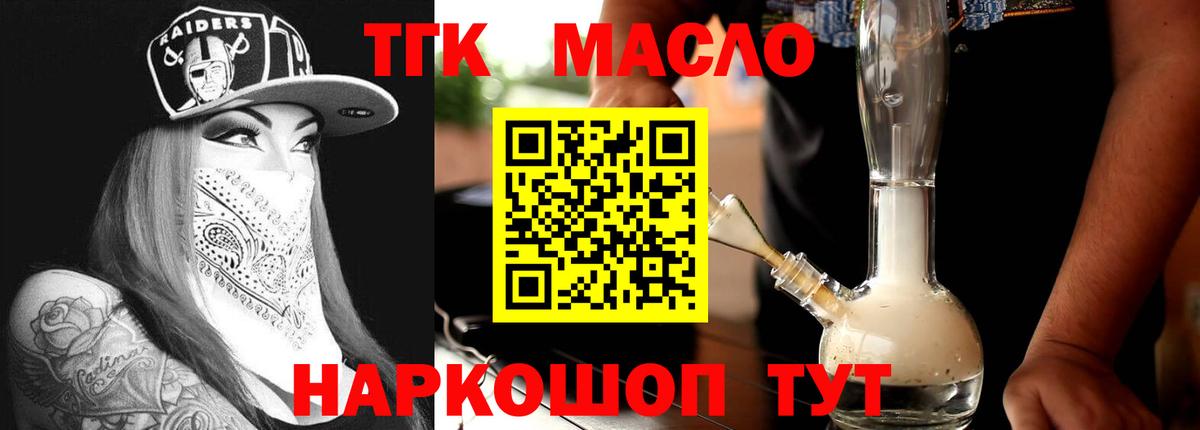ТГК вейп  Вход с VPN  Керчь 
